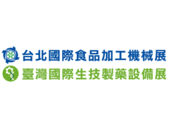 【展覽資訊】2020年台北國際食品加工機械展12/17-12/20