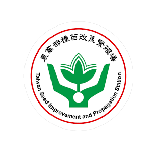農業部種苗改良繁殖場