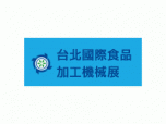 【展覽資訊】2022年台北國際食品加工機械展06/22-06/25
